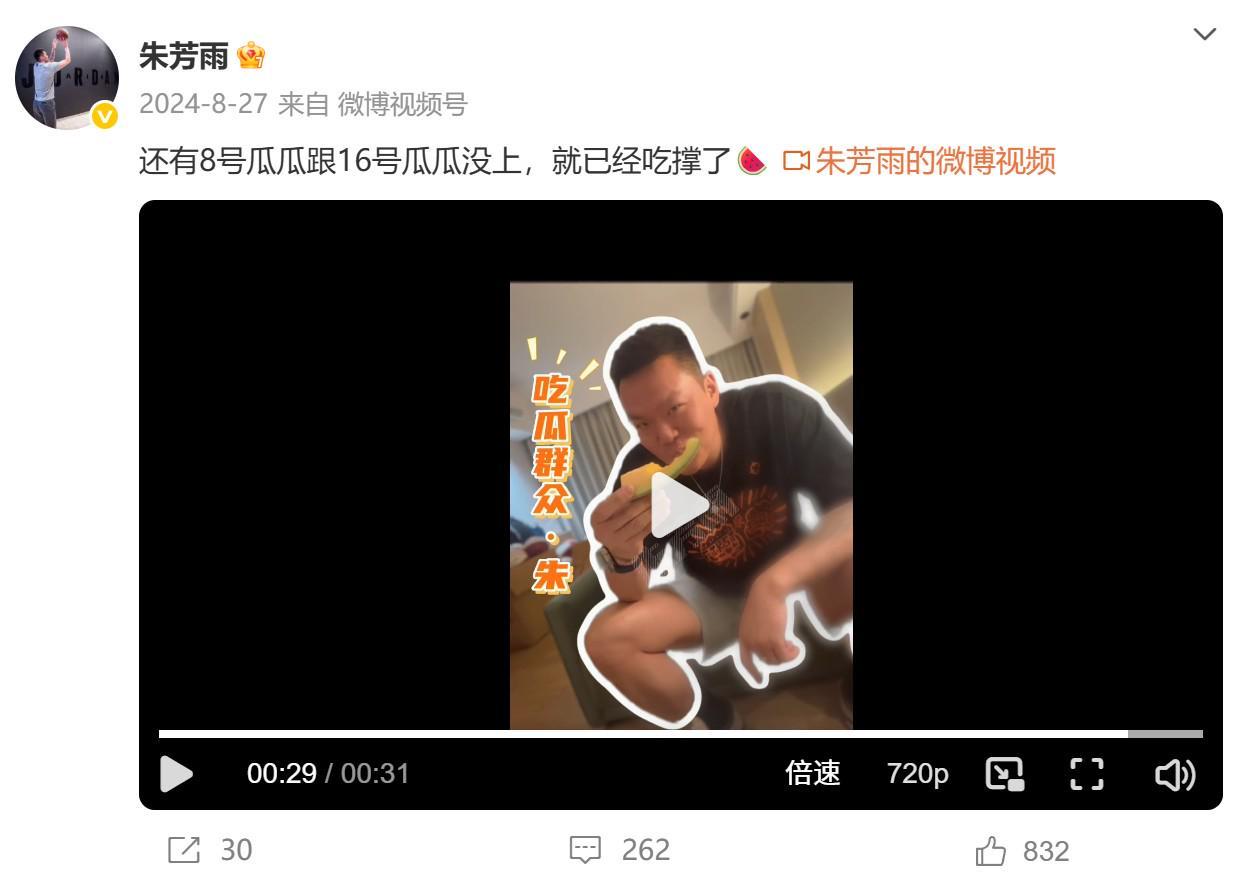 2026世界杯买球网站-谜底揭晓，朱芳雨一年前伏笔8号和16号瓜正是广东新援崔永熙&amp;amp;焦泊乔