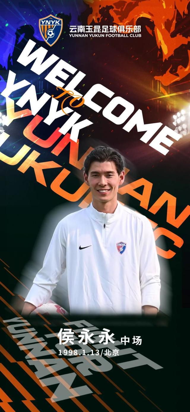 1737904526476046807.jpg 侯永永.jpg